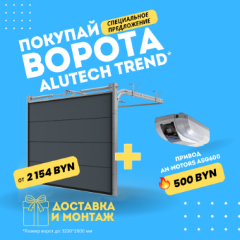 Горячая пора! Время покупать ворота с автоматикой.